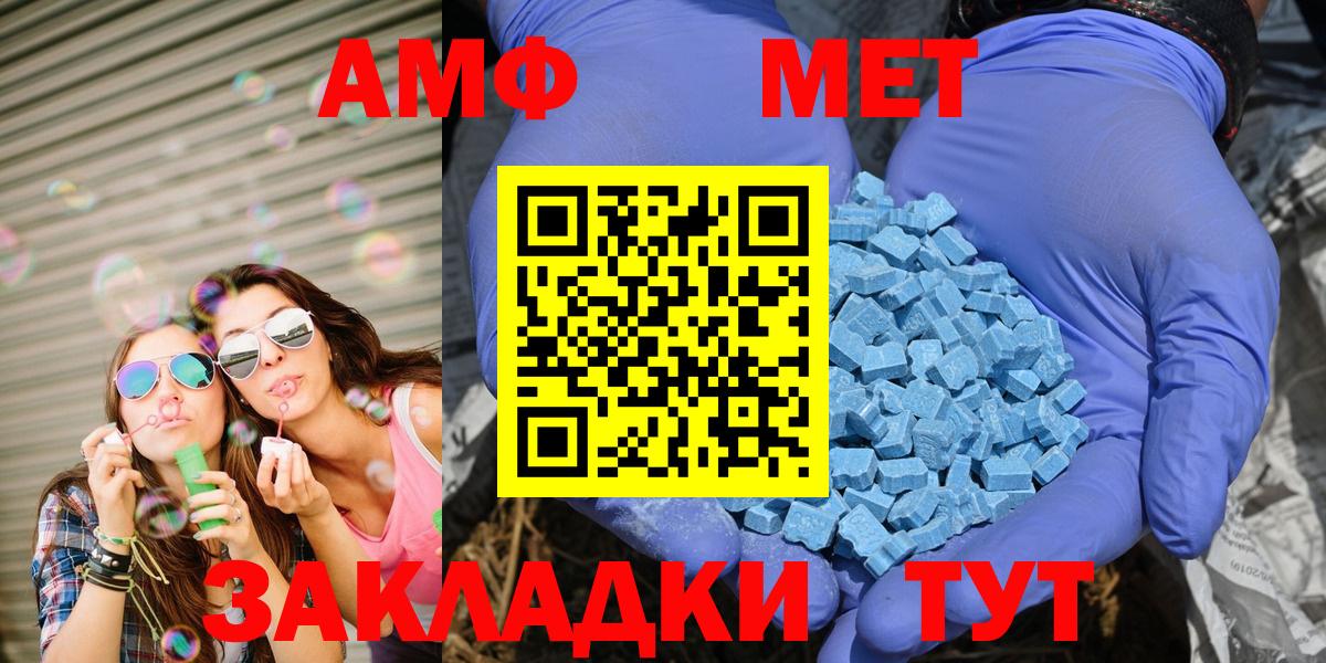 АМФЕТАМИН 98% Георгиевск