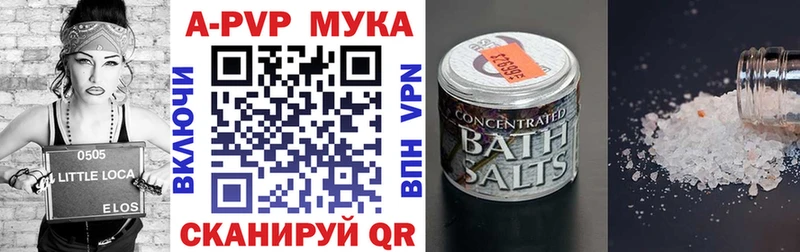 A PVP Crystall  Георгиевск 