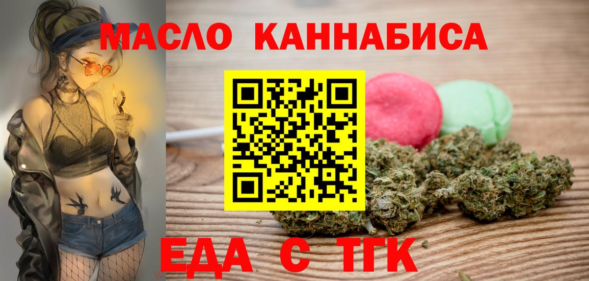 Cannafood конопля Георгиевск