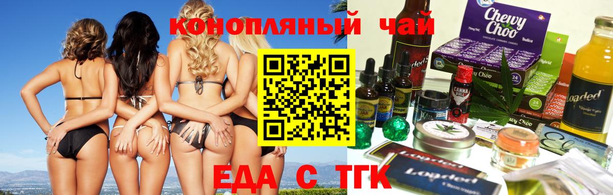 Canna-Cookies марихуана  Вход с VPN  Георгиевск 