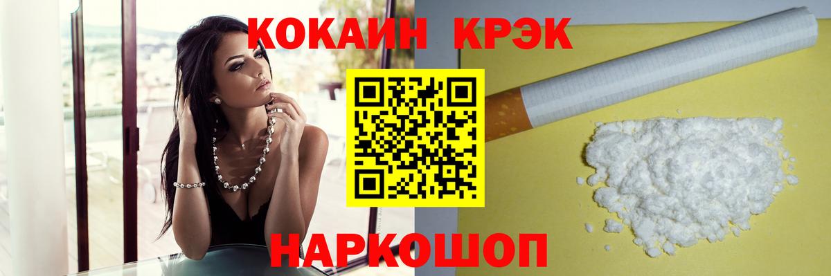 Cocaine  Вход с VPN  Георгиевск  COCAIN VHQ 