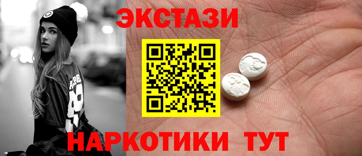 Ecstasy Cube  Экстази диски  Георгиевск  площадка клад  Вход с VPN  Экстази 