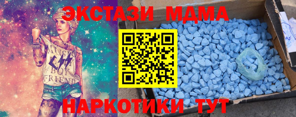 Экстази круглые Георгиевск