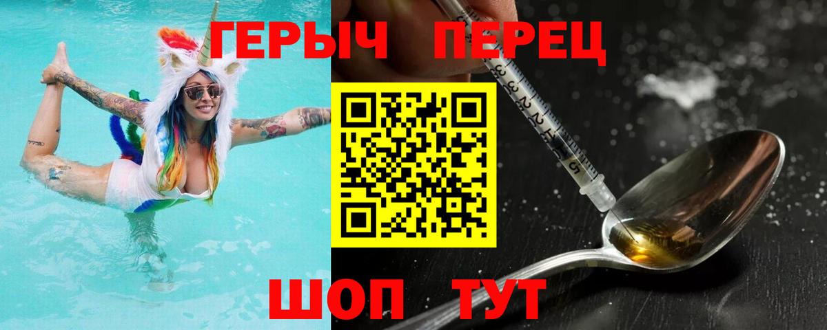 Героин Heroin Георгиевск