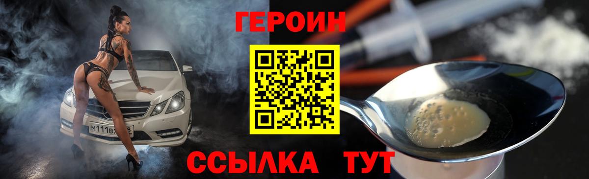ГЕРОИН гречка  Вход с VPN  ГЕРОИН  Георгиевск 