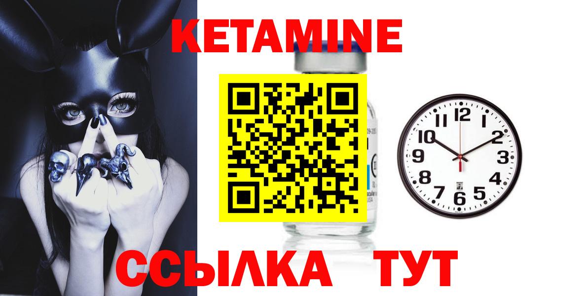 Георгиевск  Кетамин VHQ  Кетамин ketamine  Вход с VPN 