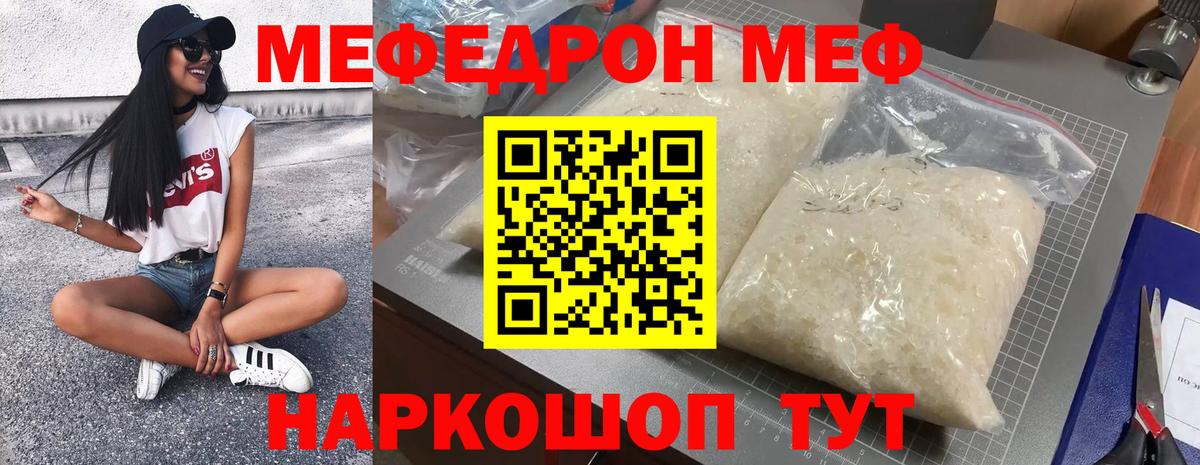 ссылка на мегу онион  Мефедрон кристаллы  Меф  Меф кристаллы  Вход с VPN  Мефедрон  Георгиевск 