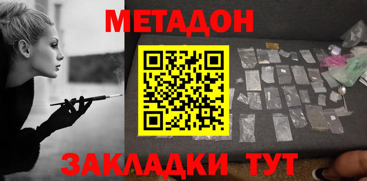 Метадон VHQ  МЕТАДОН methadone  блэк спрут как зайти  Георгиевск  Вход с VPN 