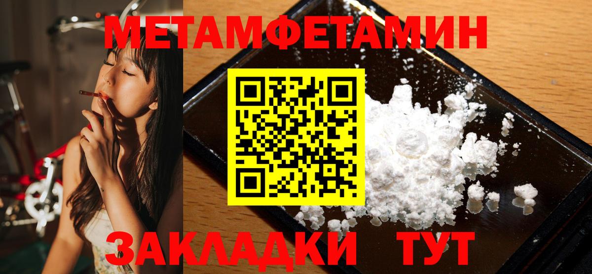 МЕТАМФЕТАМИН винт  Вход с VPN  Георгиевск 