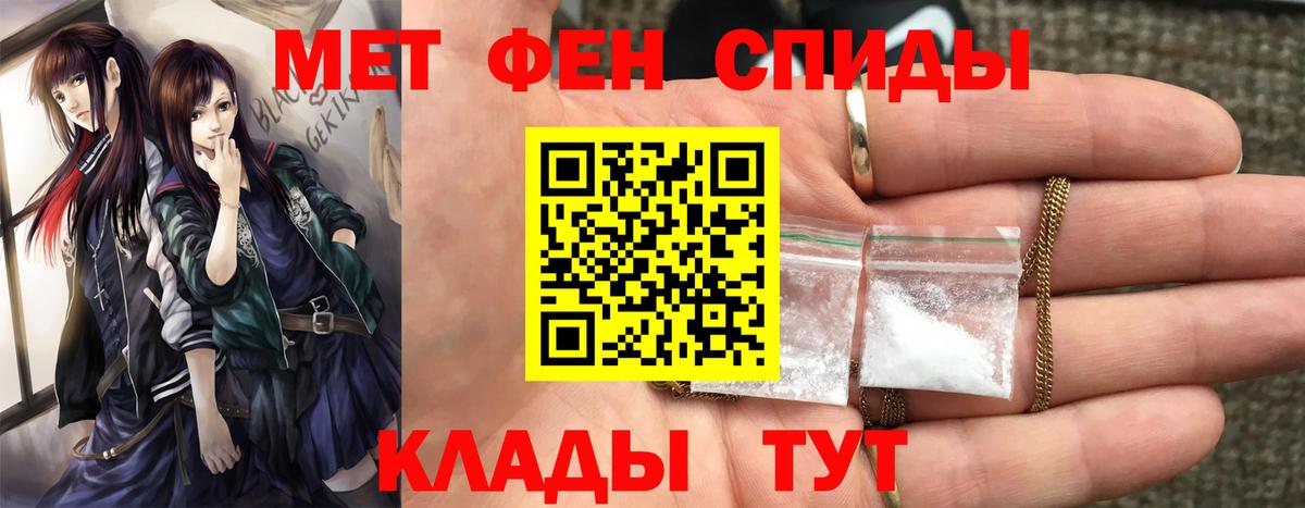 Метамфетамин пудра Георгиевск