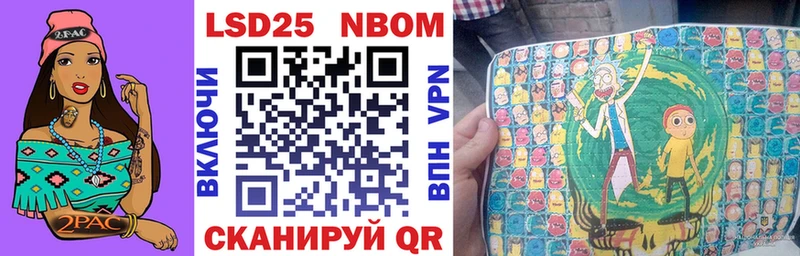 Марки 25I-NBOMe 1500мкг  Георгиевск 