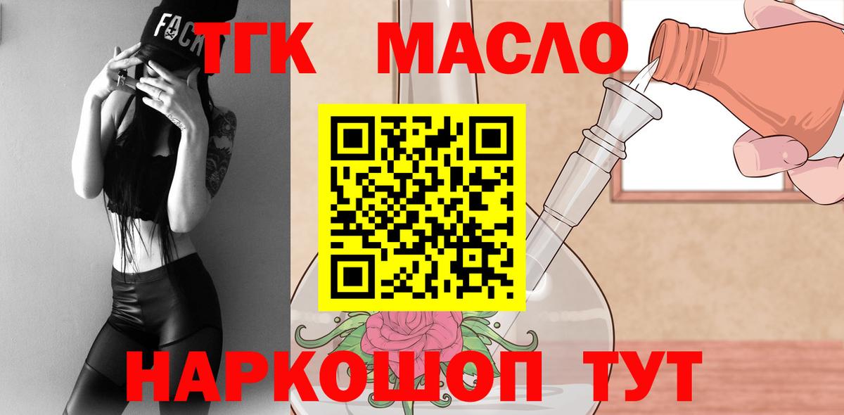 Дистиллят ТГК вейп Георгиевск