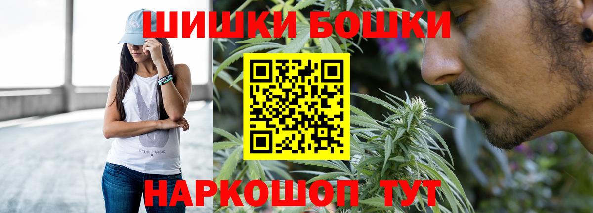 Бошки Шишки VHQ Георгиевск